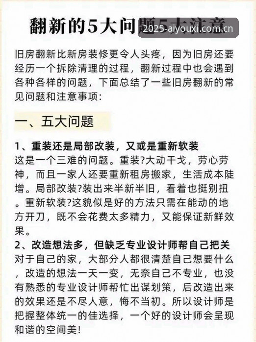 爱游戏中国首站避坑指南：2025重塑版实测详解